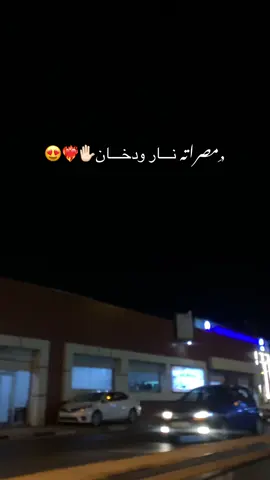 مصراته نار ودخان❤️‍🔥😍 #مصراته_الصمود🇱🇾🇱🇾🔥😌 #مصاريت_ياكبدي #مالي_خلق_احط_هاشتاقات #ليبيا_طرابلس_مصر_تونس_المغرب_الخليج #fyyyyyyyypppppppppppp #الشعب_الصيني_ماله_حل😂😂🏃🏻‍♀️ #explore .