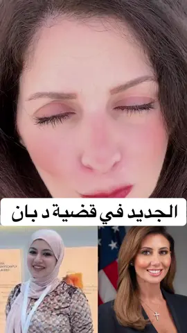 #بان #العراق #امريكا #اخبار #foryou 