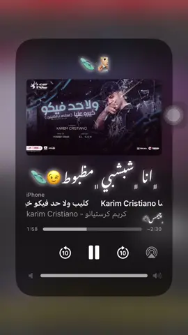 رجوله وبشرف😉🔥.#كريم_كريستيانو #تصاميم_فيديوهات🎵🎤🎬 #مصمم_فيديوهات🎬🎵 #مصمم 