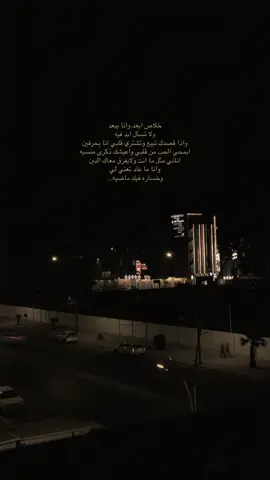 خلاص ابعد وانا ببعد… ولا تسأل ابد فيه🍂 #راشدالماجد #اكسبلورexplore #fyp #foryoupage #اكسبلورexplore 