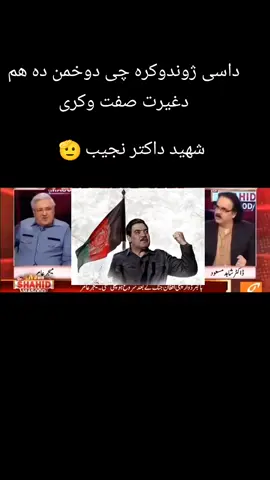 🫡 شهید اتل می 🥀🇦🇫🦅 مینو  خلقی 🚩🇦🇫🦅🥀❤️ #پشتون_تاجیک_هزاره_ازبک_زنده_باد🇦🇫 