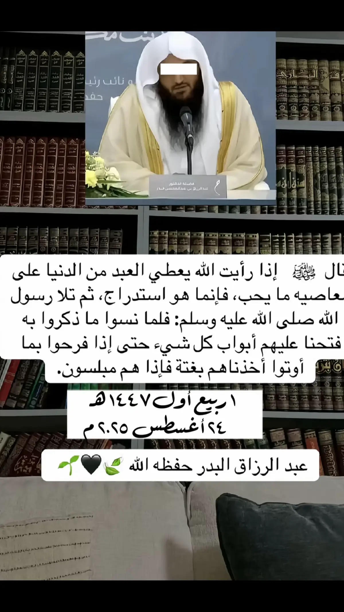 #عبدالرزاق_البدر  #ابن_باز  #عبدالسلام_الشويعر  #ابن_عثيمين  #صالح_الفوزان 