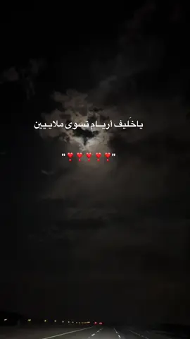 #ترند #اكسبلور #🎀 #اريام #mgronline 