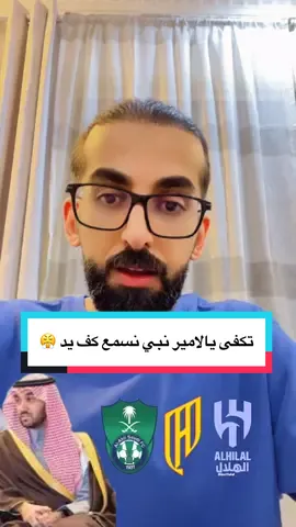 رسالة اتمنى ان تصل المهازل الادارية والرياضية لا تليق أبدا بشعب طويق نقطة آخر السطر #الهلال #الاهلي #الاتحاد #القادسية #صالح_بن_محمد  النصر اصبح فضيحة وتشويه لدورينا في كل دول العالم 