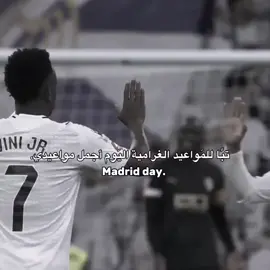 اجمل المواعيد🤍🤍.  #realmadrid #realmadrid 