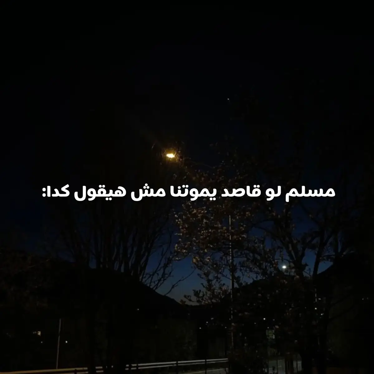 لما صادفت......  #أغاني#موسيقى#فيديوهات_مصممة#تصميم_فيديو#مزيكا #أغاني_عربية #أغاني_مصرية#موسيقى_عربية #فيديو_موسيقي#أغاني_حب#أغاني_حزينة#أغاني_رومانسية #fyp 