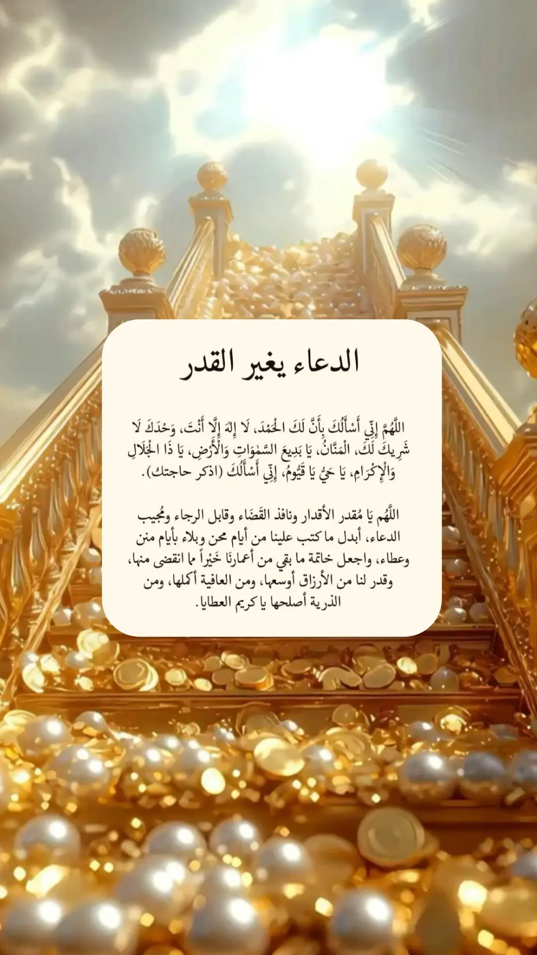 #اللهم_صلي_على_نبينا_محمد #صدقه_جاريه #viral #foryoupage #دعاء 