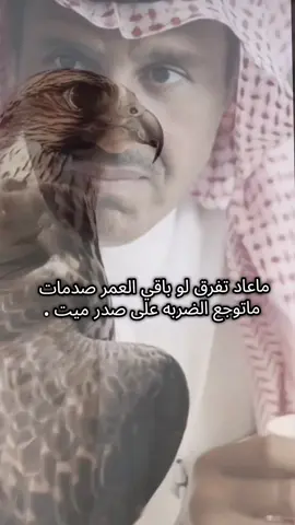 #CapCut  ماعاد تفرق معي وش تخبي لي الايام... #الله_كريم  #خالدعبدالرحمن 