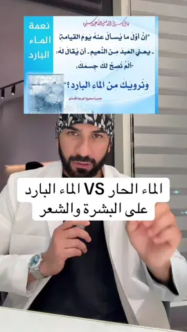 ﴿ارْكُضْ بِرِجْلِكَ ۖ هَٰذَا مُغْتَسَلٌۭ بَارِدٌۭ وَشَرَابٌۭ﴾ [سورة ص: الآية 42] #LearnOnTikTok #infoburst 