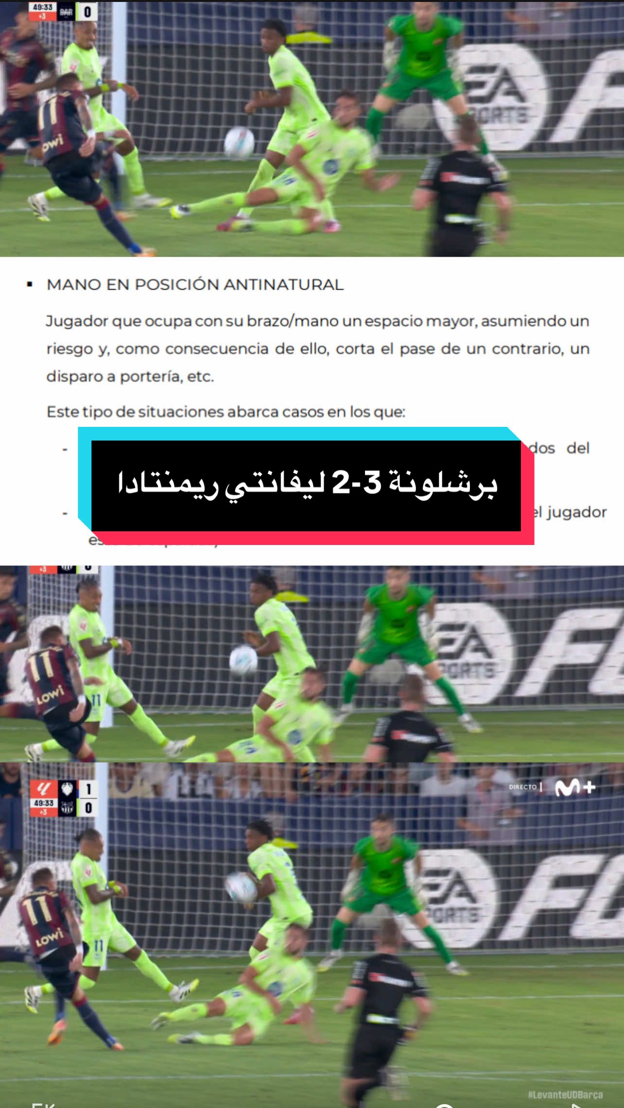 برشلونة 3-2 ليفانتي ريمنتادا  #حسن_سنان #برشلونة #ليفانتي #تحكيم #ريمونتادا @HassanSannan-حسن سنان  @HassanSannan-حسن سنان  @HassanSannan-حسن سنان 