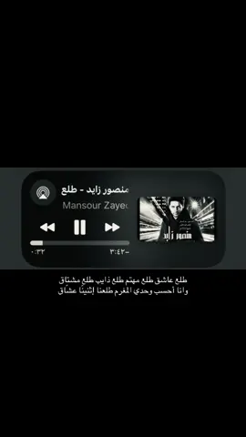 #منصور_زايد #طلع_عاشق #هل_انت_بخير؟ 