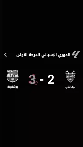 سهرناكم عل فاضيييي ريمونتاده للتاريخ👊🏻👊🏻👊🏻👊🏻.  #ليفاندوسكي_🔥 #dance #barcelona_spain 