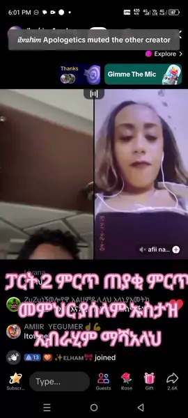 #አልሀምዱሊላህ_ሙስሊም_ላደረከኝ_ጌታ #habeshatiktok 