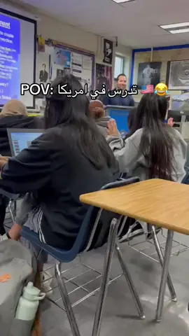 تدرس في اميركا❤️😂#fyp #viral #fypage 