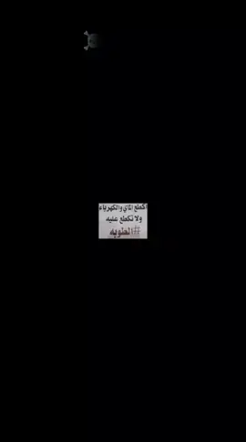 #ليش_تفاعلكم_ضعيف 