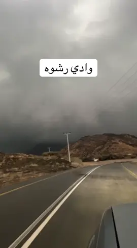 اكسبلووووووور /لايك /امطار اليوم السبت بتاريخ 1447/2/29