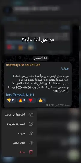 كل توفيق الكم❤️‍🩹.  .  .  . #طلاب #viral #fpypage #forum #fyppppppppppppppppppppppp 