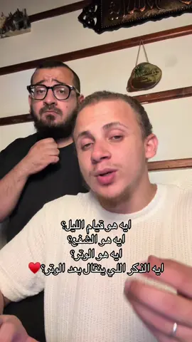 ايه الأسامي دي؟