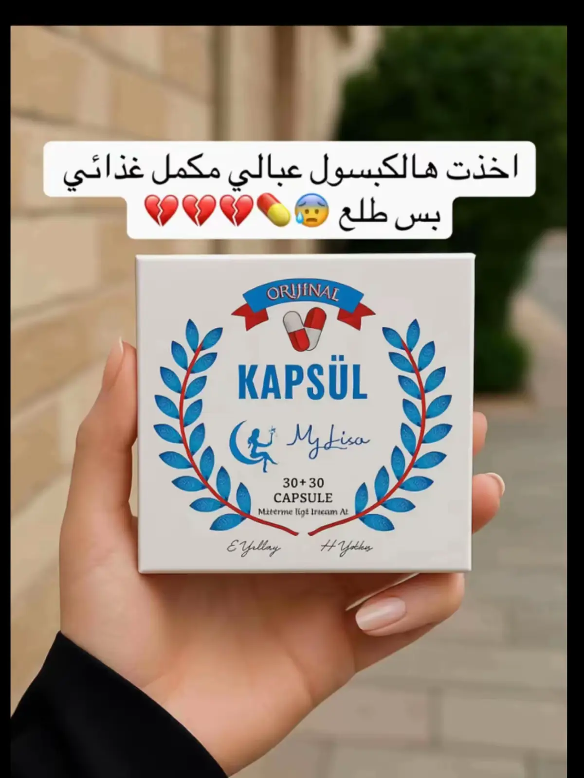 #تنحيف #خسارة_الدهون #مكمل_غذائي #ماي_ليزا #السعودية #الرياض #الكويت 