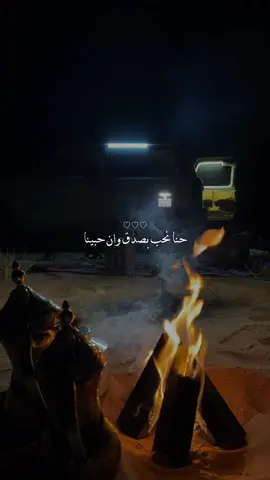 نحشم غلا كل واحد يغلينا 😔♥️ @