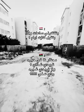 محتار نا في حِيره 🖤 .  #ارزوقه_بوقاسم_لمنفي #رامي_صبري  #3lxqr #شعر_ليبي 