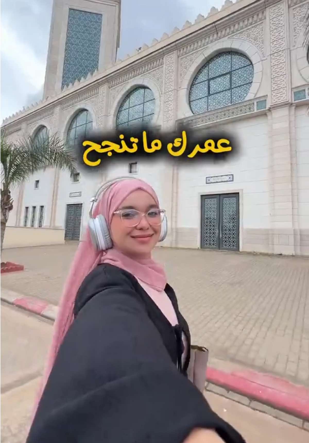 This mindset >> 🩷🌸 #viraltiktok #dzair🇩🇿 #fyp #motivation #GlowUp 