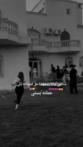 #اصلن_فدها😂🙂🩷.  #شعب_الصيني_ماله_حل #