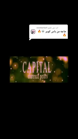 الرد على @ezomarka4 #جنقو_مسامير_الأرض🇸🇩🇸🇸 #الزمن_الجميل #creatorsearchinsights #سودانيز_تيك_توك_مشاهير_السودان 
