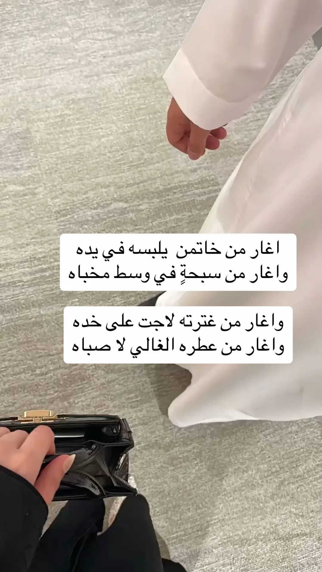 #قصيدي #ابيات #غيرة_انثى #شيلات #سفر #اكسبلور 