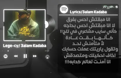 انا مبقتش احــس بفرق!!🖤#fyp #foryou #viral #rap #rap3arab @Lege-Cy #xx_white__xx #lege_cy #ليجي_سي 