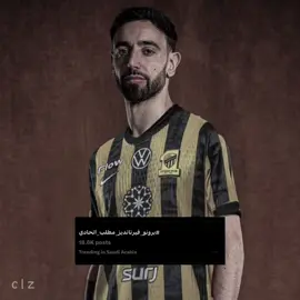 انا ماني مصدقني💛😢!|#برونو_فيرنانديز #الاتحاد #ittihad #explore #foryou 