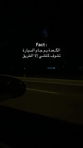 تشوف كلشي إلا الطريق!!
