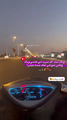 #مصيبه_انته_وعلي #اذيه_والله_اذيه #ماكسات_العراق🇮🇶 