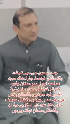 Made in Pakistan 🇸🇦🇵🇰🌹#saudia #saudiarabia_tiktok #jeddah🇸🇦 #jeddahtiktokers #pakconsulatejeddah🇸🇦 @Gulkhan قل خان @OSAMA BUTT ❤️ @KHADIJA MALIK @نعيم سندي Naeem Sindhi @Abdul Malik Fareed @Abdul Malik Fareed 