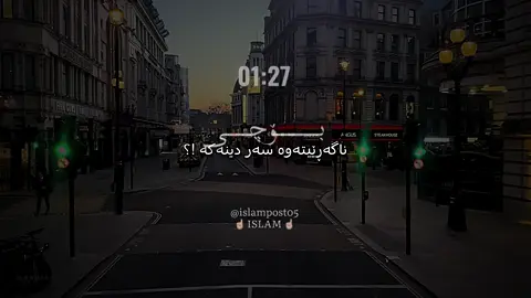 مامۆستا کرێکار ( لێچوونەوە )  #mamostakrekar0🌹 #islampost05 #mamosta_krekar_01 #mamosta_krekar🌼💖 #تاوان 