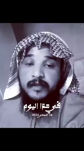 #في هذا اليوم