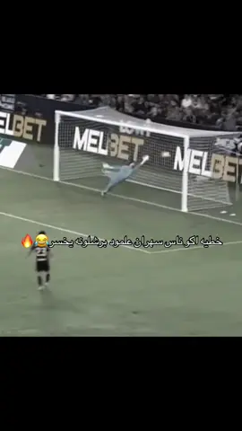 رويمونتادا😂🔥#ميسي_افضل_لاعب_بالتاريخ_🇦🇷🎶 #عبسي_لديكم_لا_خوف_عليكم💪🔥 #برشلونه_عشق_لا_ينتهي💞🔱 #برشلونة 