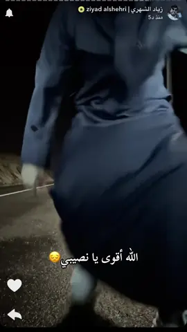 دايم يبهرنا في شيء أبو سعد✨@زياد بن سعد الشهري. #طلعوه_اكسبلورر_فولو #اكسبلور #اكسبلورexplor #زياد_الشهري #ابها_الان 