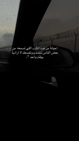 #اكسبلور #اعادة_النشر🔃 #كذب #مالي_خلق_احط_هاشتاقات #لايك #متابعة_قلب_تعليق_مشاركة_ 