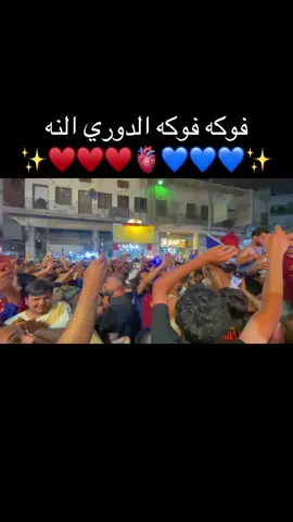 #برشلونة #برشلونه #برشلونه_عشق_لا_ينتهي💞🔱🏅 #برشلونة_اكثر_من_مجرد_نادي❤💙 #الدوري_الاسباني #ريال_مدريد #لامين_يامال #رافينيا🇧🇷🔥 #برشلونه🇪🇦❤️ #شعب_الصيني_ماله_حل😂😂 #الشعب_الصيني_ماله_حل😂😂 