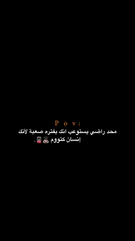 محد راضي يستوعب !!!🙇🏻🪫🙌🏻. #اكتئاب #حزن #اقتباسات #عبارات #هواجيس 