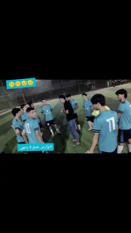 #فانز اكادمية النوارس بادوش #كرة_قدم #مشاهير_تيك_توك #الشعب_الصيني_ماله_حل😂😂 
