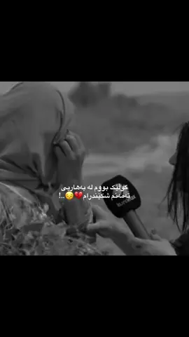 shkamm💔😔..!#foryou #foryoupage #tiktok #ئەکتیڤبن🥀🖤ـہہـ٨ــہ 