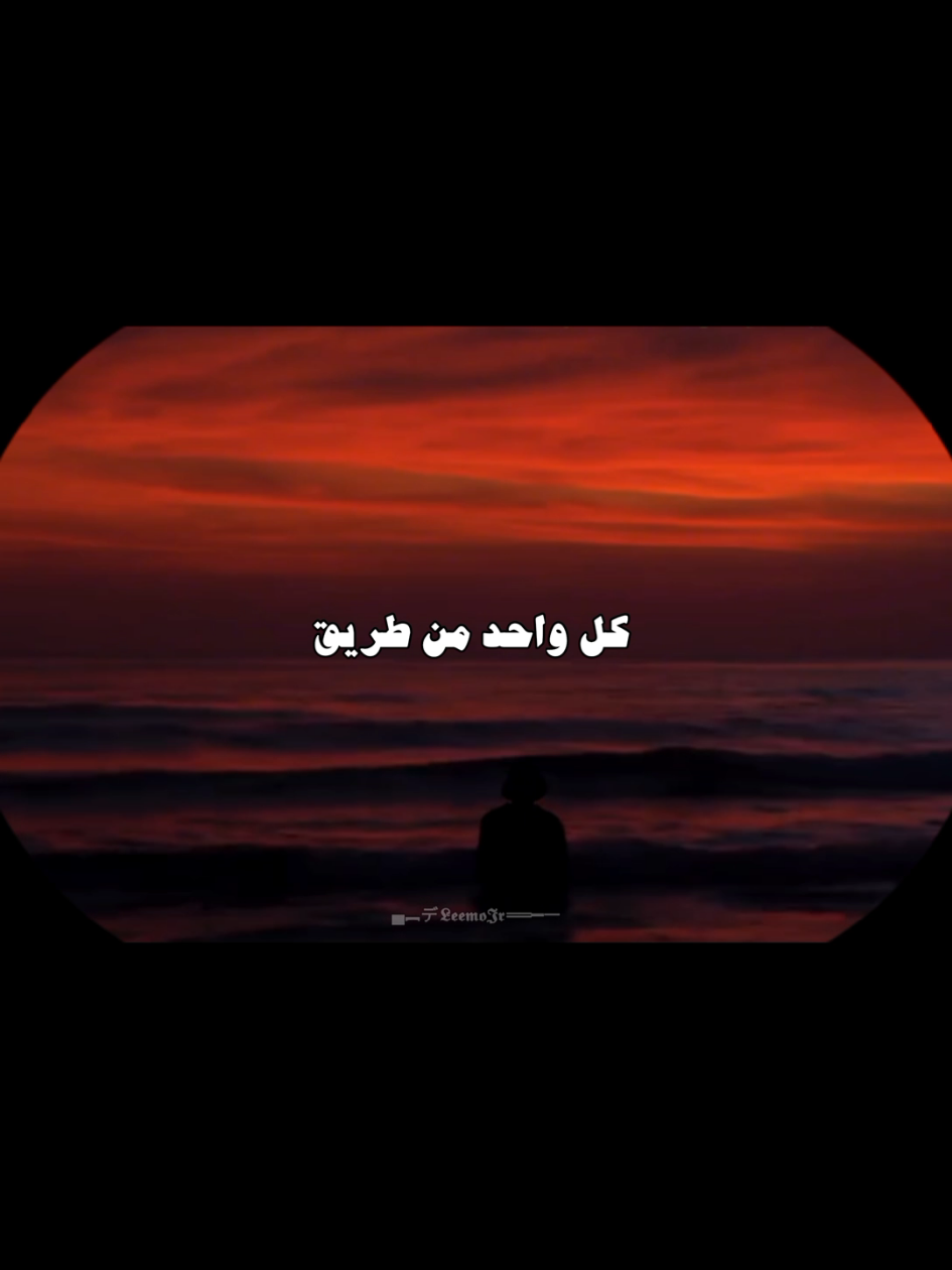 كل واحد من طريق ✨ #fyp #foryou #راب_مصري #abyusif #ابيو 