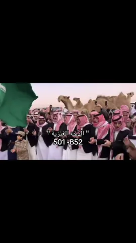 #CapCut #ويلان #نجد #حكام_الجزيره_عنزه #🇸🇦 