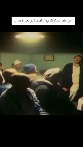 اول حلقه لشيكابالا مع إبراهيم فايق بعد الاعتزال #شيكابالا #لايك__explore___ #like #اكسبلورexplore #😂😂😂😂😂😂😂😂😂😂😂😂😂😂😂 