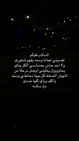 محضور تفاعل ماكو اكسبلور محضور💔😞#عباراتكم_الفخمه📿📌 #اقتباسات_عبارات_خواطر #البوعجيل #fyp #شعر 