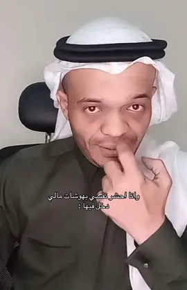 #أمير_الكلمة_وأمير_الحكمة #اكسبلور #السعودية #سعيد_الزهراني #سعود_القحطاني 