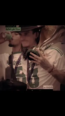 يا غالي الاثمااان😢💚 | #fyp #الاهلي #السوبر #ايبانيز #جمهور_الاهلي 