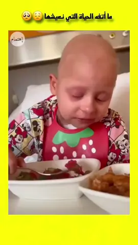 يارب اشفي كل مريض 🥺